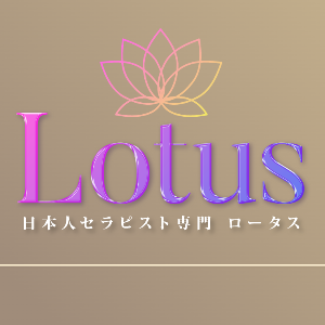 Lotusさんの写真